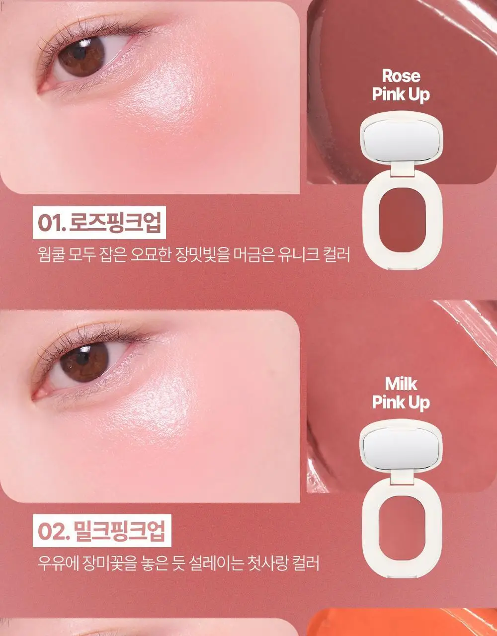 [NEW] 인뮤 레이어링 립앤치크 밤 3 colors 상세페이지 8